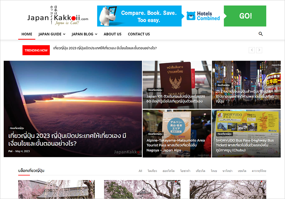 Japankakkoii homepage