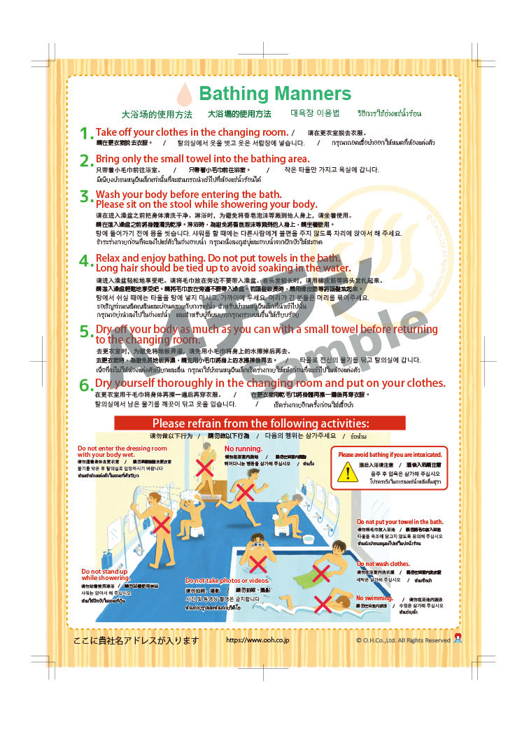 外国人旅行者向け入浴方法の案内多言語版 英語 繁体字中国語 簡体字中国語 韓国語 タイ語 ポスター チラシ 動画 株式会社オーエイチ インバウンド集客 マーケティング プロモーション